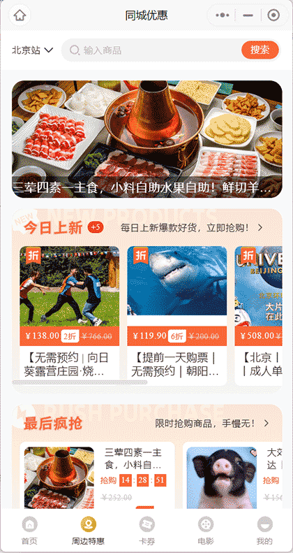 有范惠生活截图2