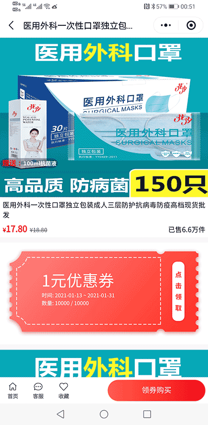 优惠便宜买截图2