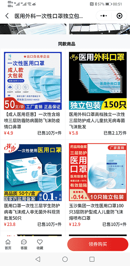 优惠便宜买截图3