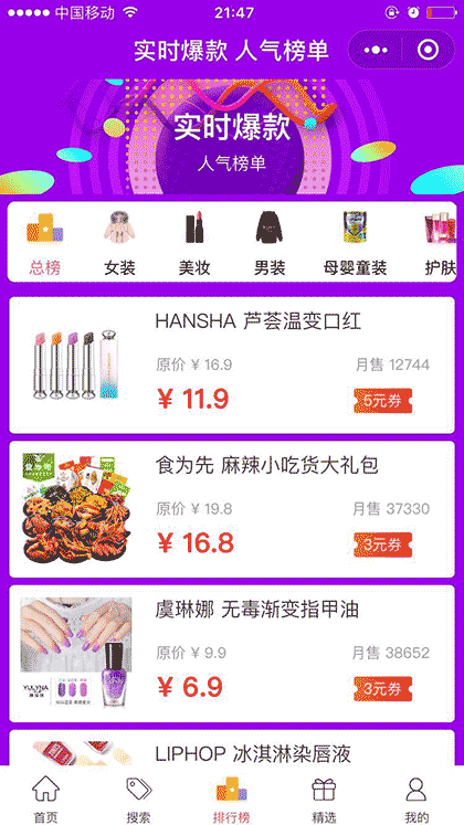 优惠巨划算截图3