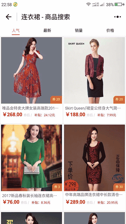 优惠券领取网截图3