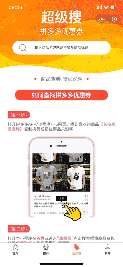 优惠券plus截图3