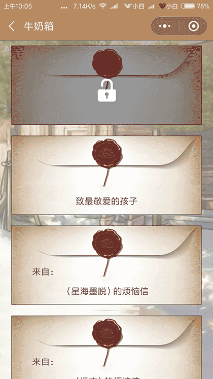 有间解忧杂货店截图2