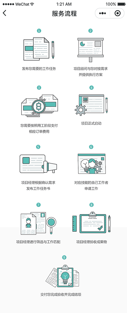 由己灵活用工截图3