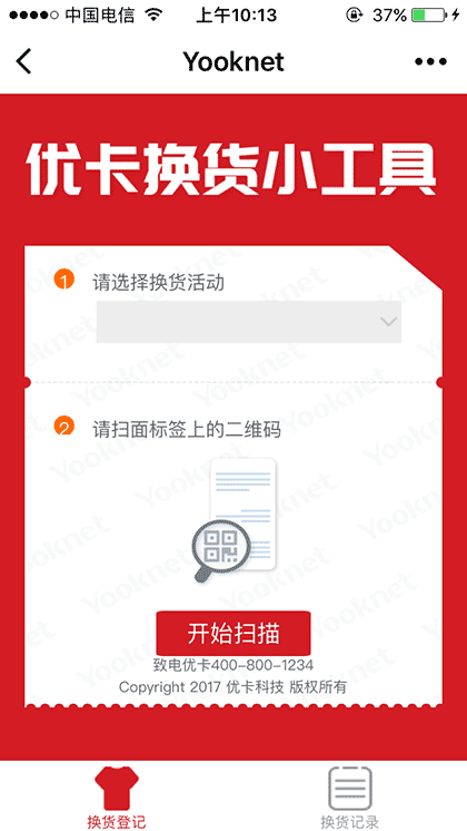 优卡小工具截图1
