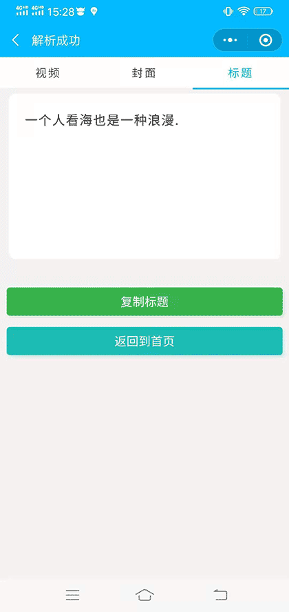 优乐去水印截图3