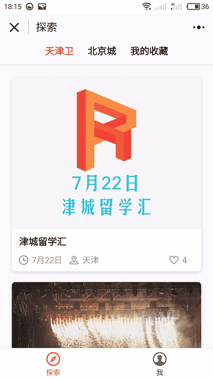 友路子留学汇截图2