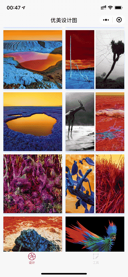 优美设计图截图1