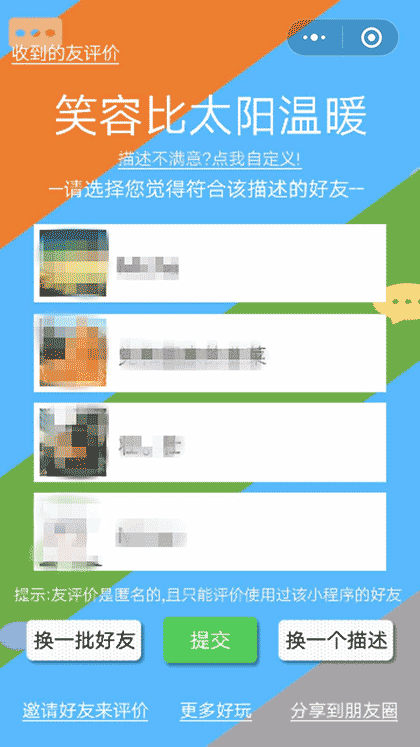 友评价截图1