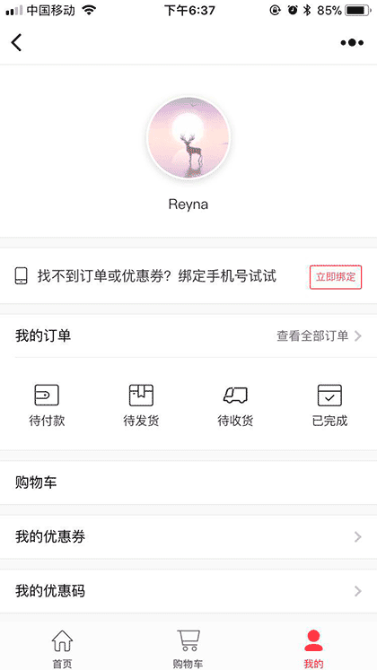 有情绪零食截图1