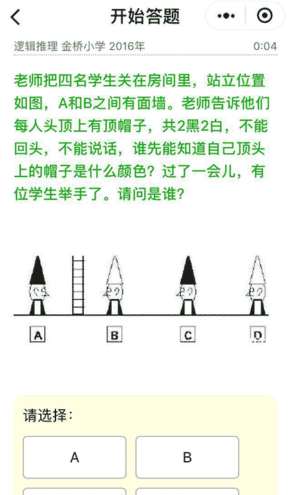 幼升小加油站截图3