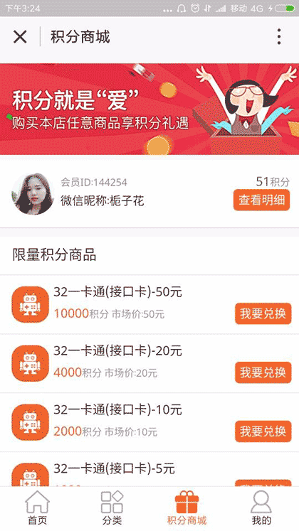 游戏点卡pay截图3