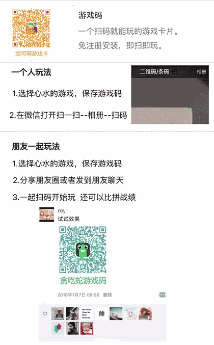 游戏码截图2