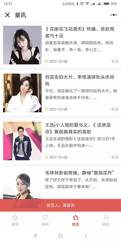 优星库Ustar截图2