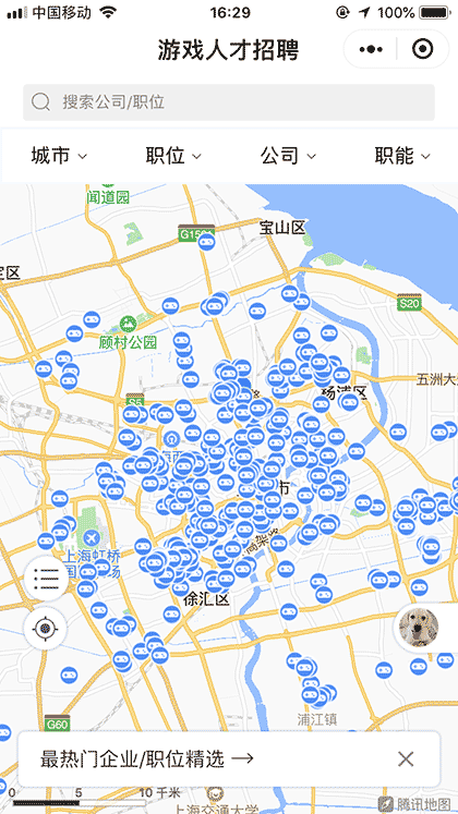 游戏人才招聘截图1