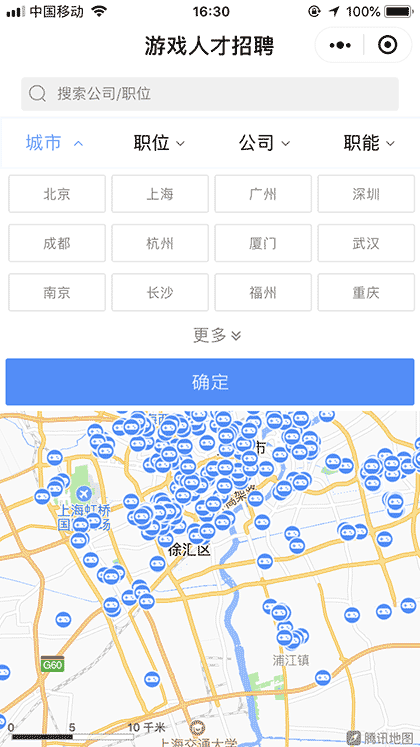 游戏人才招聘截图3