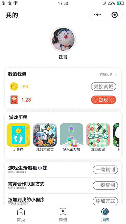游戏生活截图2