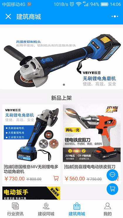 优选好物说截图1