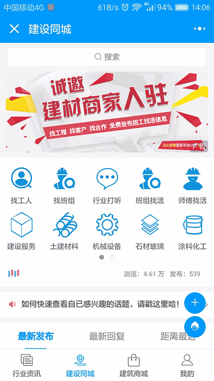 优选好物说截图2