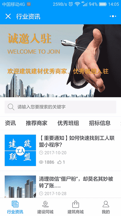 优选好物说截图3