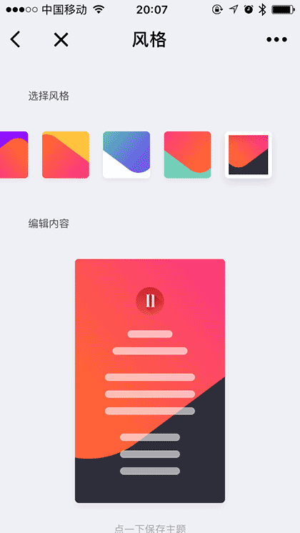 优优求简历截图2