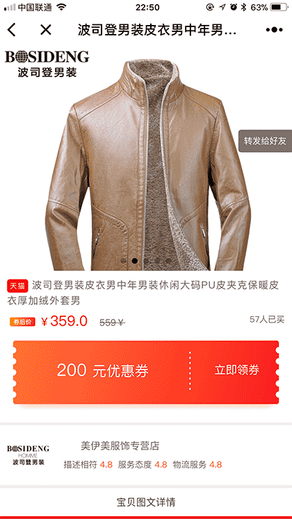 有折品优选截图2