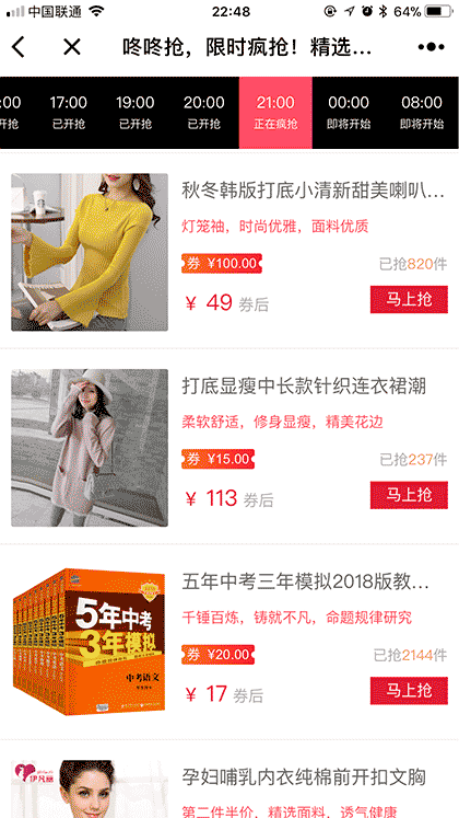 有折品优选截图3