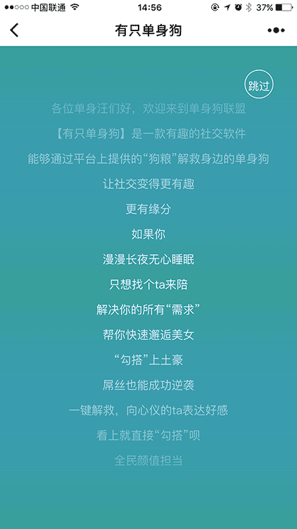 有只单身狗截图1