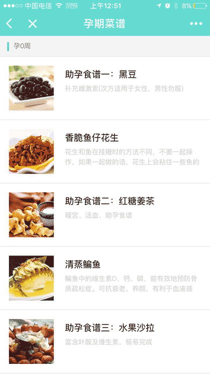 孕期伴侣超级妈妈工具箱截图1