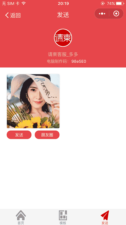 邀请函婚礼请柬结婚请柬截图3