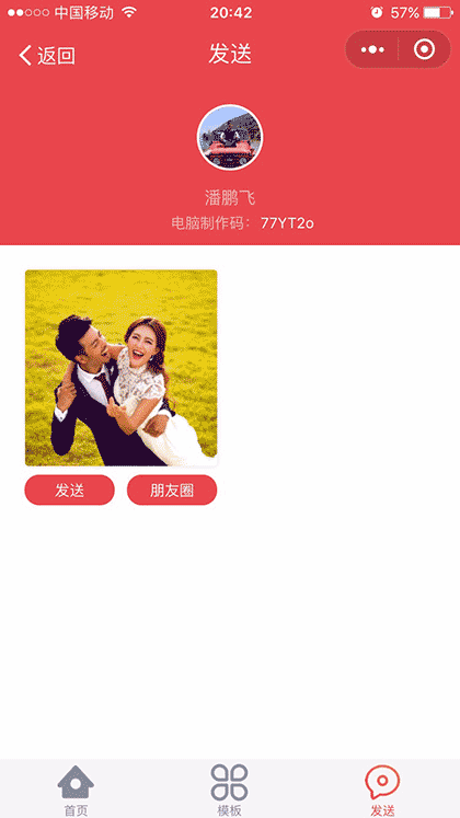 邀请函请柬请帖截图3