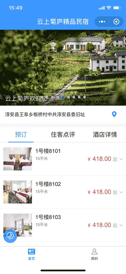 云上菊庐精品民宿截图2