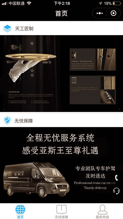 亚斯王铸铝防爆装甲门截图2