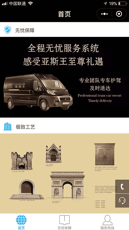 亚斯王铸铝防爆装甲门截图3