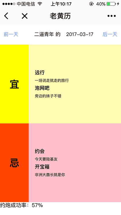 羊驼生活工具箱截图2