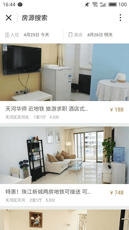 游天下短租网youtx截图1