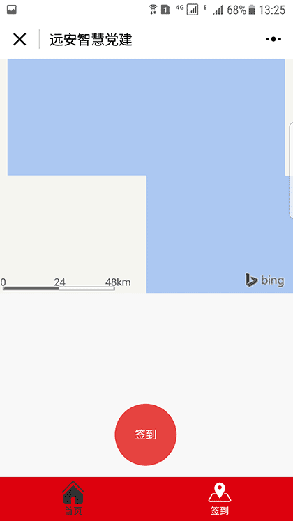 远安智慧党建截图2