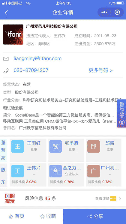 元素征信截图2