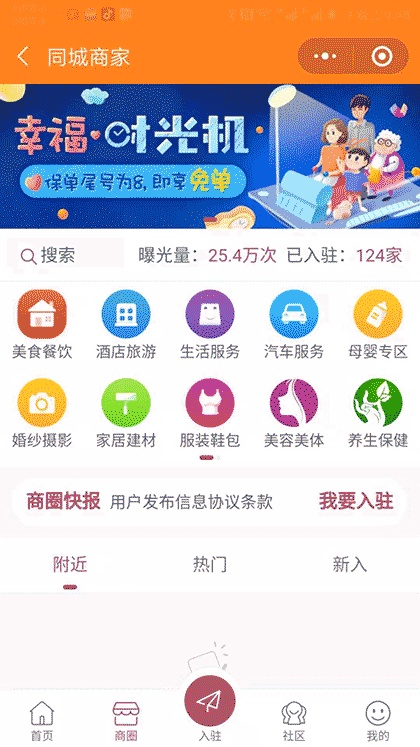 原阳同城截图2