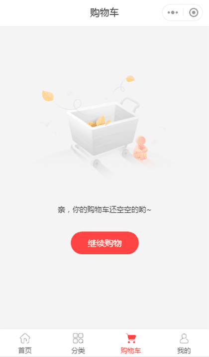 源泽兔截图3