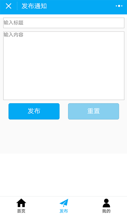 禹城微公益截图1