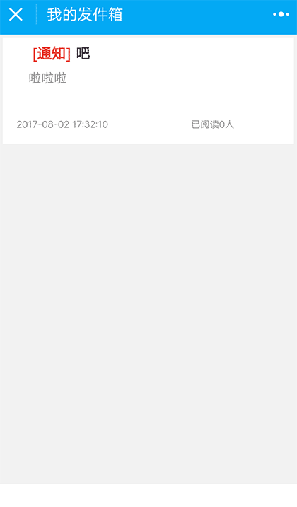 禹城微公益截图2