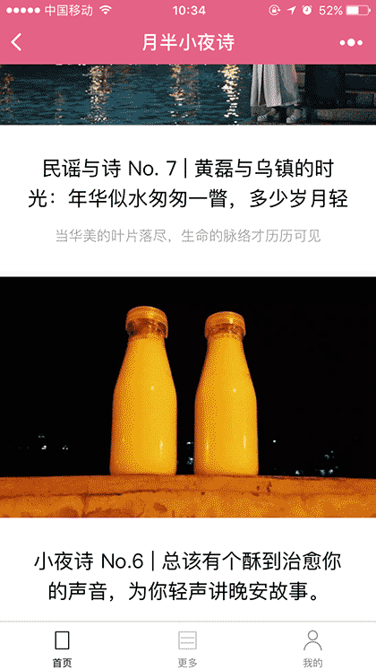 月半小夜诗截图2