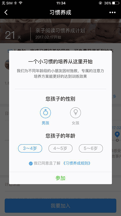 阅读习惯助手截图2