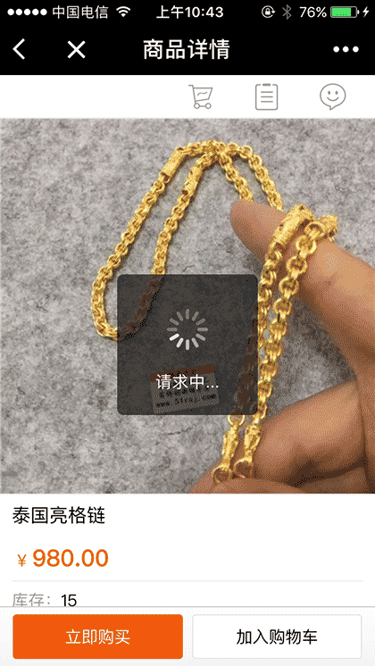 越南沙金官网截图2