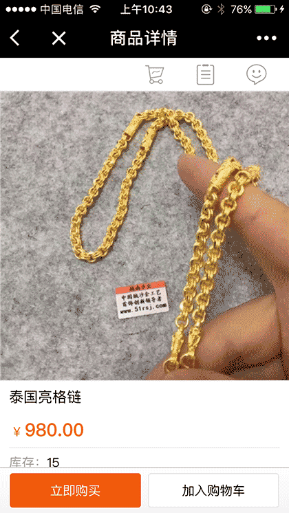 越南沙金官网截图3