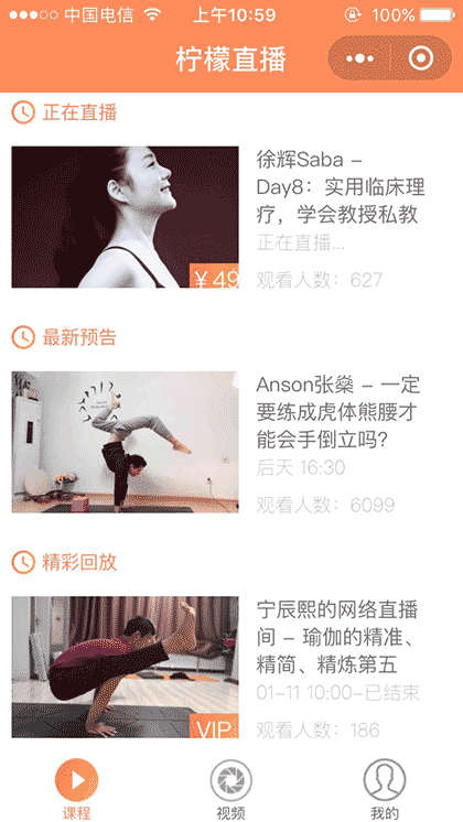 瑜伽柠檬+截图2