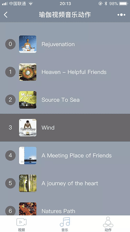 瑜伽视频音乐动作截图3