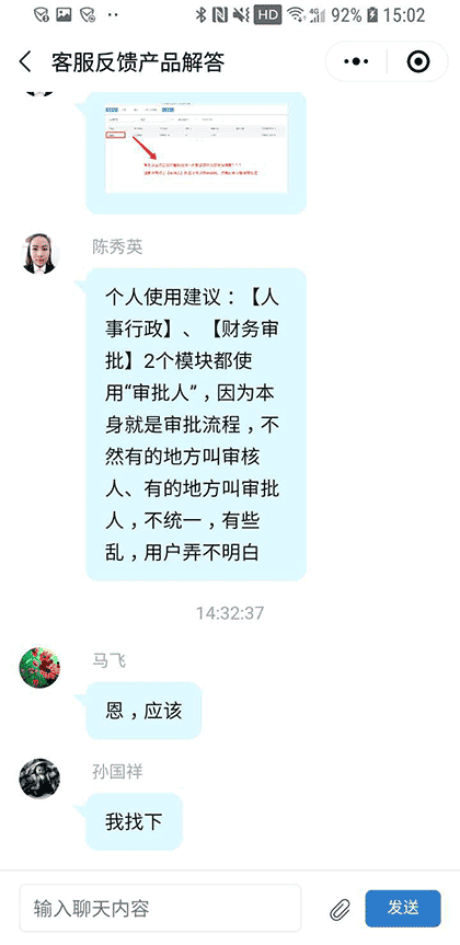 鱼骨工作平台截图2