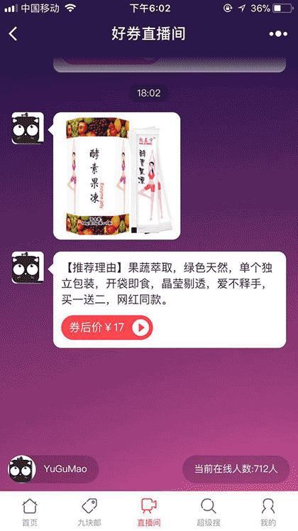 YuGu优惠卷截图2